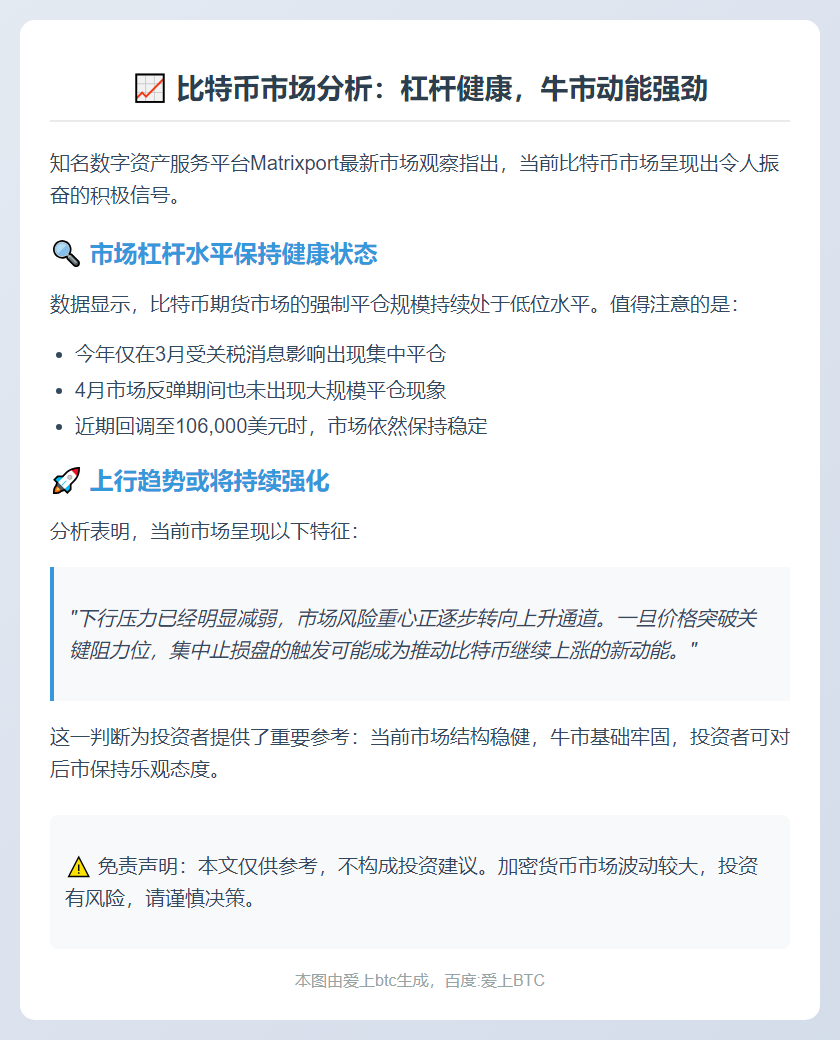 比特币上行趋势或延续