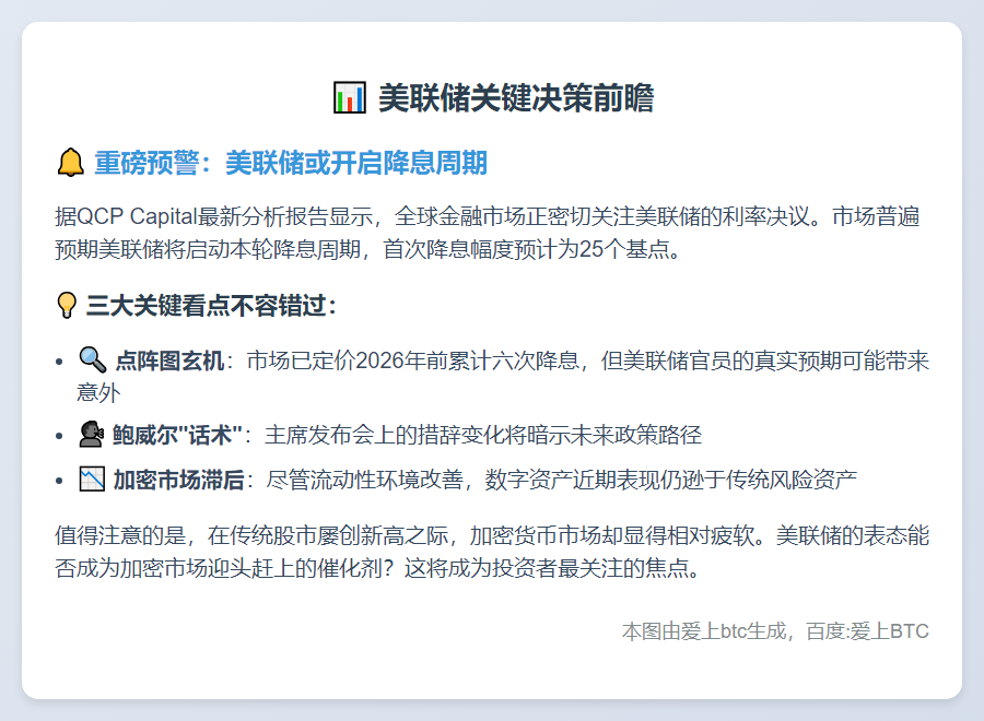 美联储今晚关键点阵图与鲍威尔发言