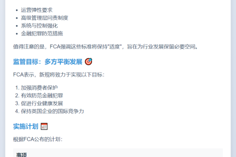 英国拟全面监管加密货币公司
