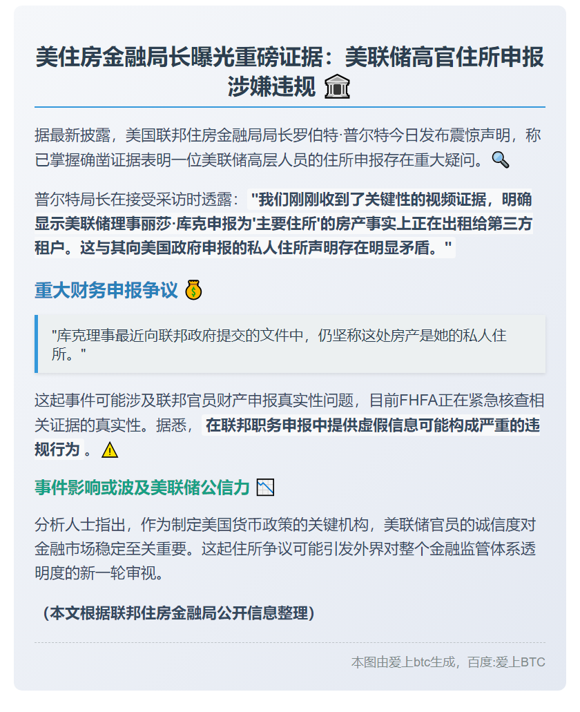 美联储理事库克出租