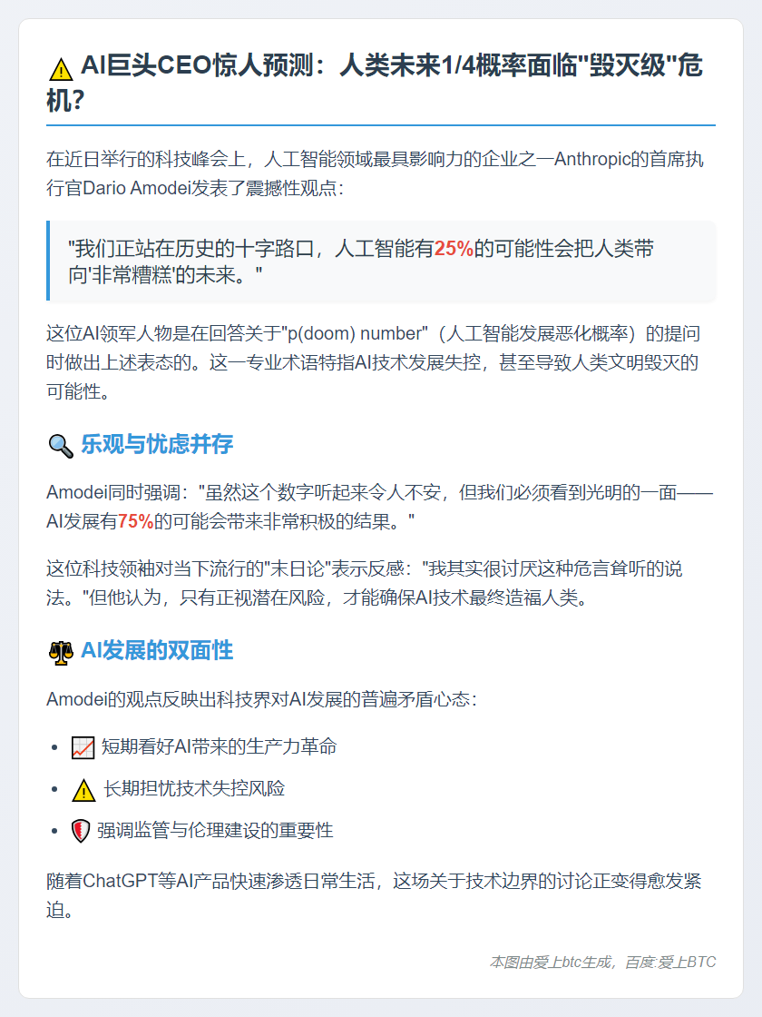 AI未来25%可能