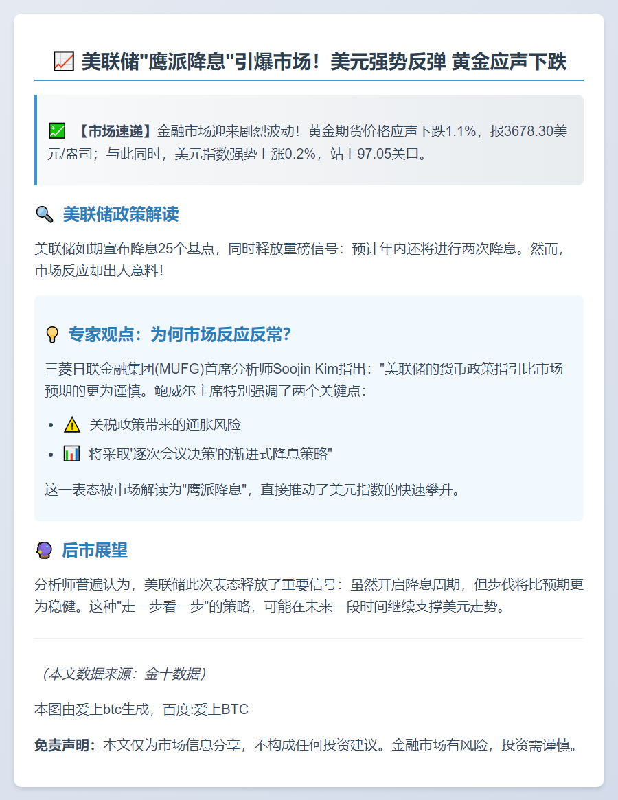 美联储谨慎表态提振美元