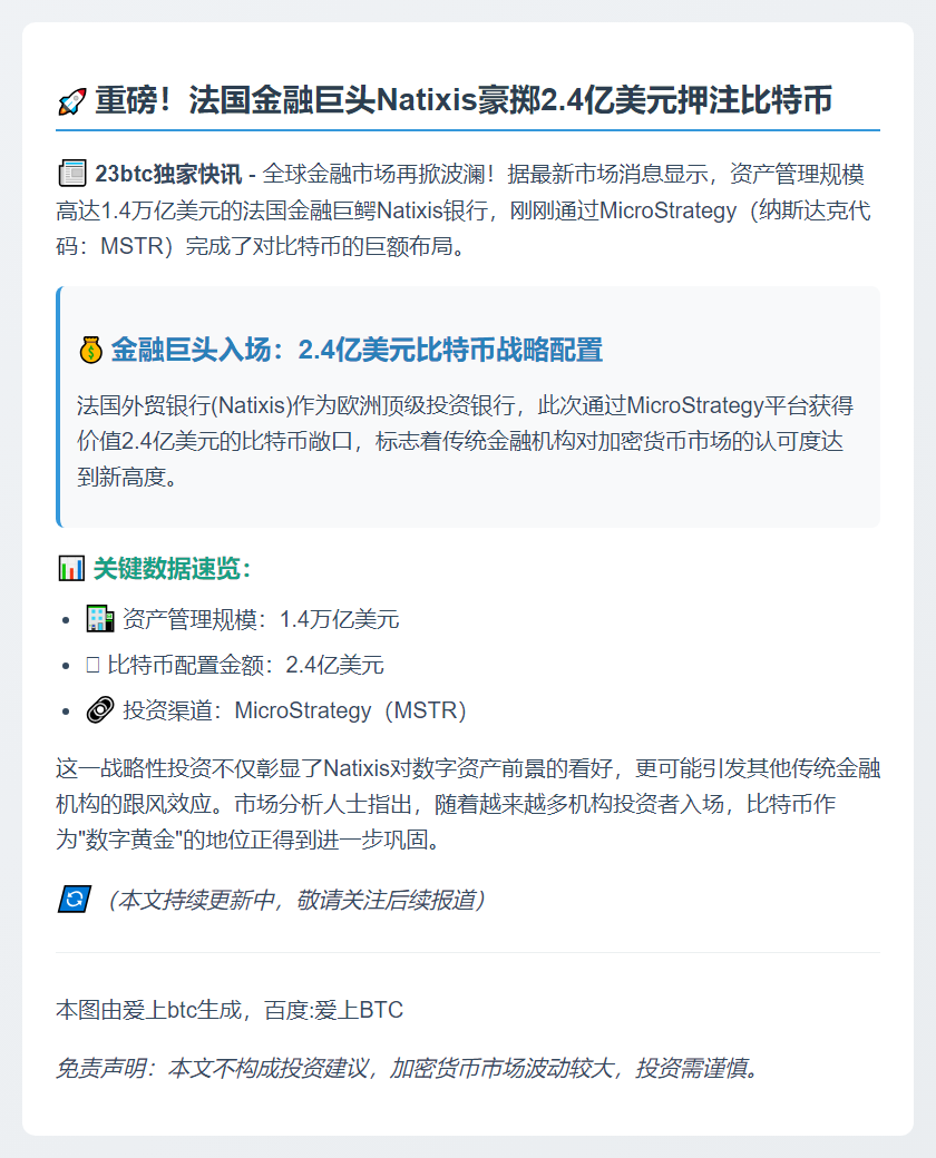 法外贸银行购2.4亿比特币