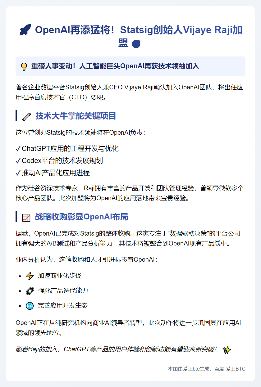 Vijaye Raji from Statsig joins OpenAI