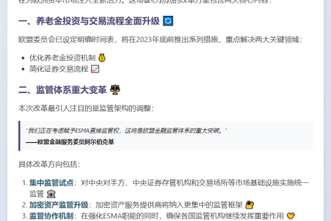 欧盟年内推进养老金与加密货币改革