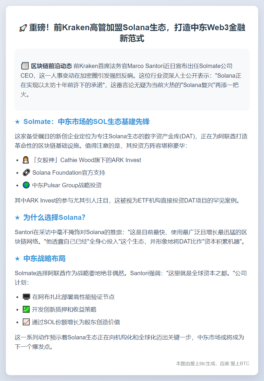 Solana兑现以太坊十年前承诺
