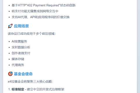 Coinbase联手Cloudflare推x402基金会 制定AI支付标准