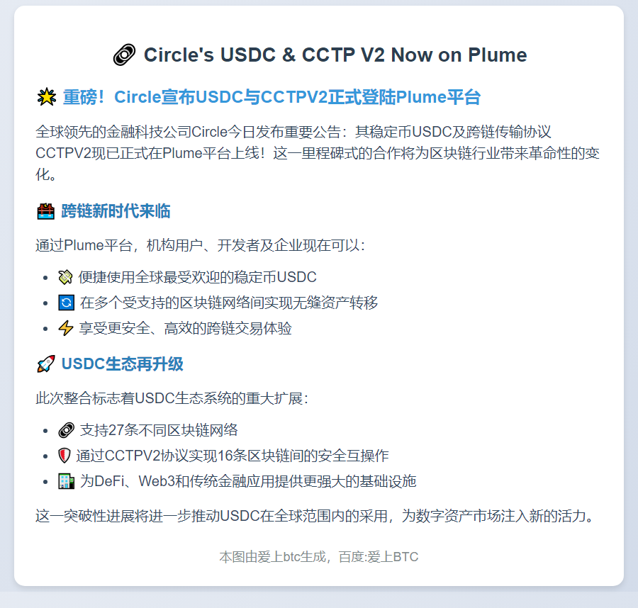 Circle's USDC & CCTP V2 Now on Plume