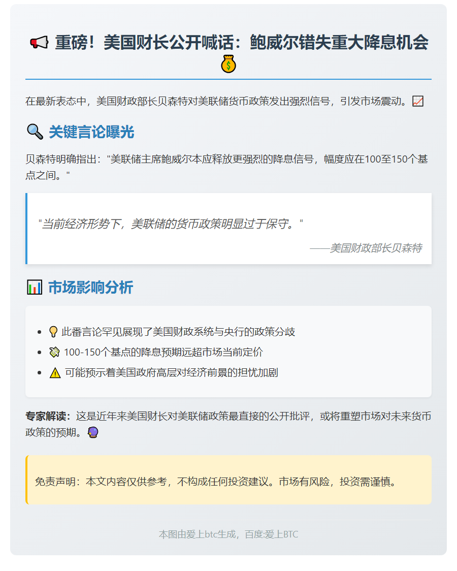 鲍威尔应释放大幅降息信号