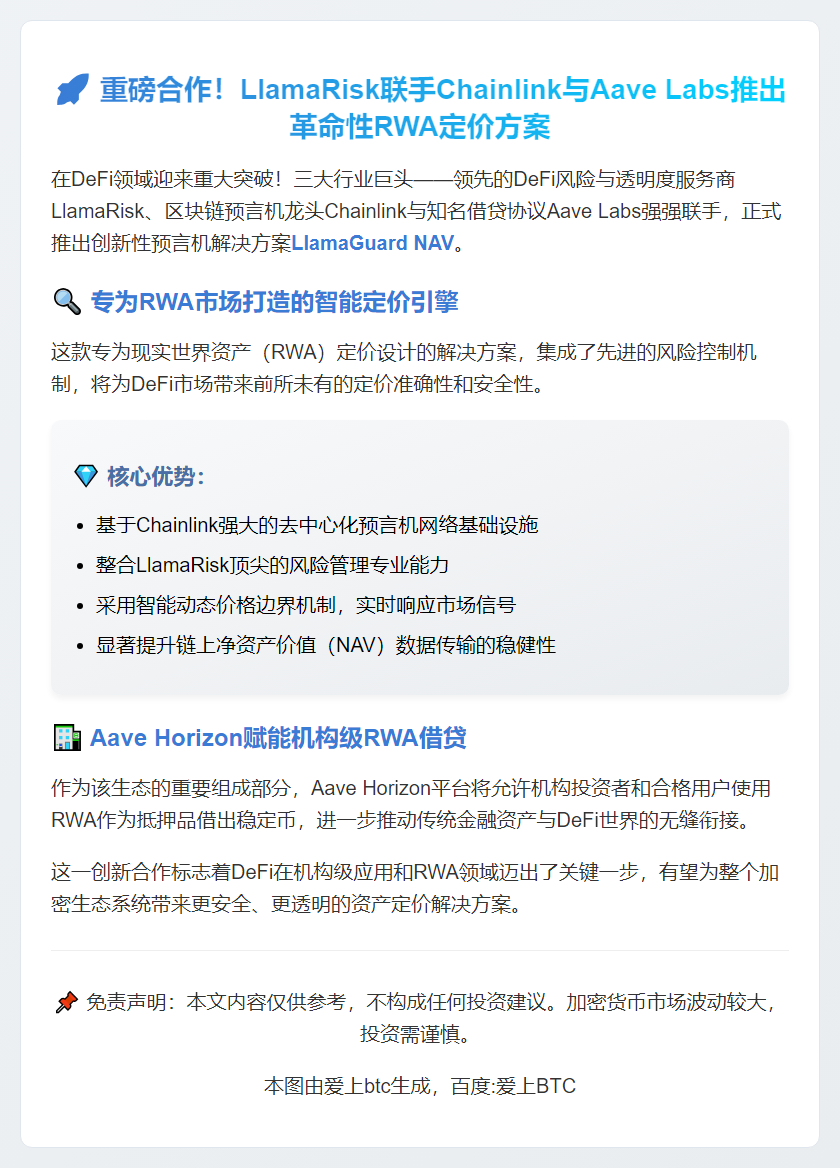 三巨头联手推出LlamaGuard NAV