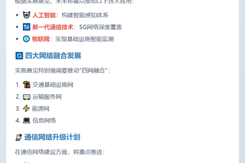 七部门推动AI、通信、物联网技术应用