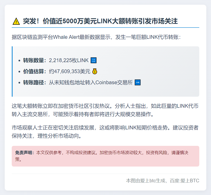 220万LINK转入Coinbase