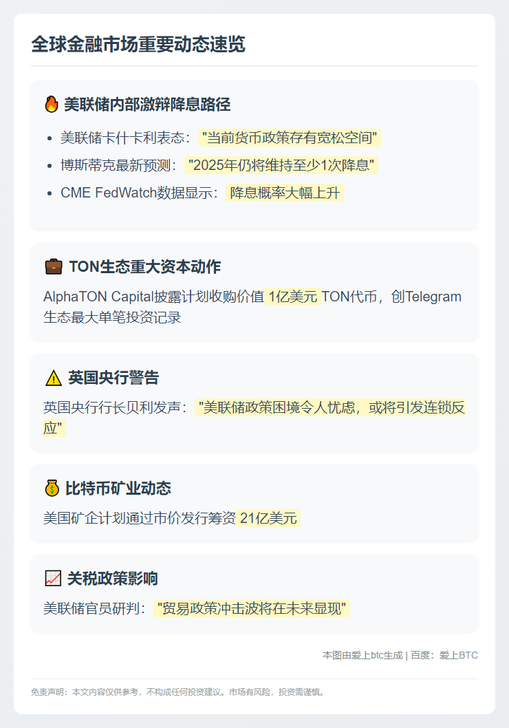 9月4日隔夜要闻速览