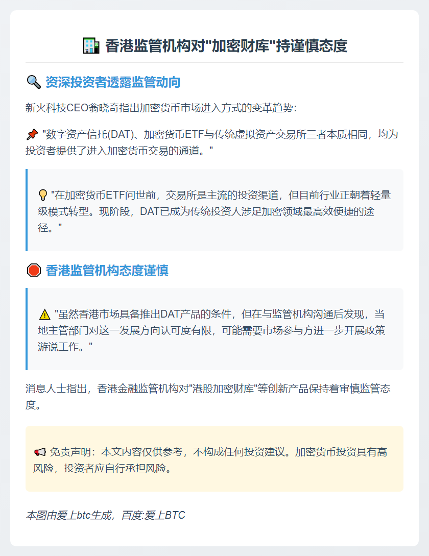 财新：港府不看好