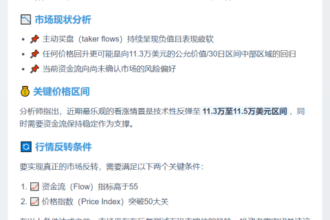 市场中性偏空，资金流向未定