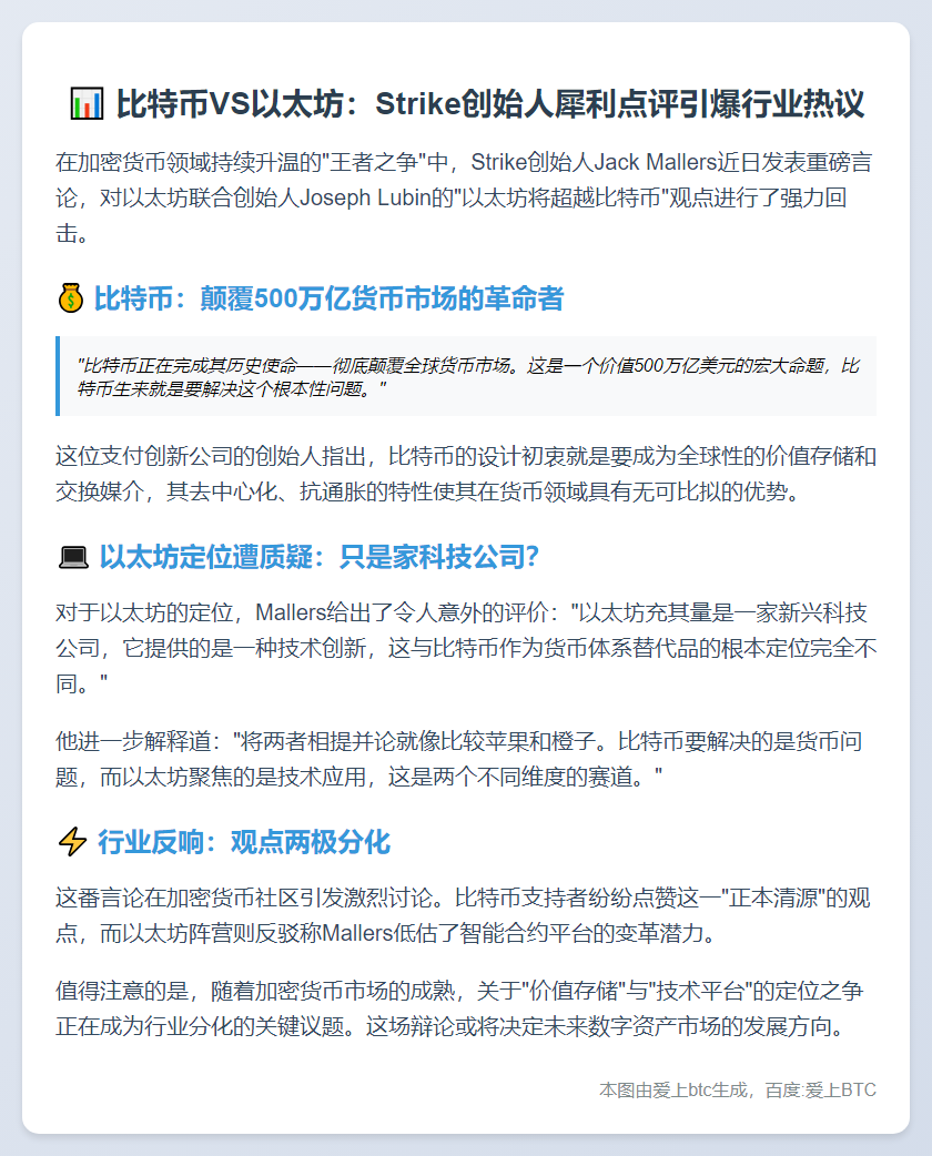 比特币颠覆货币市场，以太坊仅是科技公司