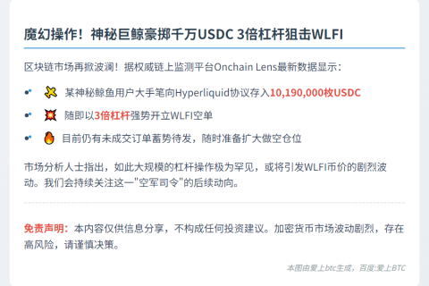 鲸鱼1.5亿做空WLFI