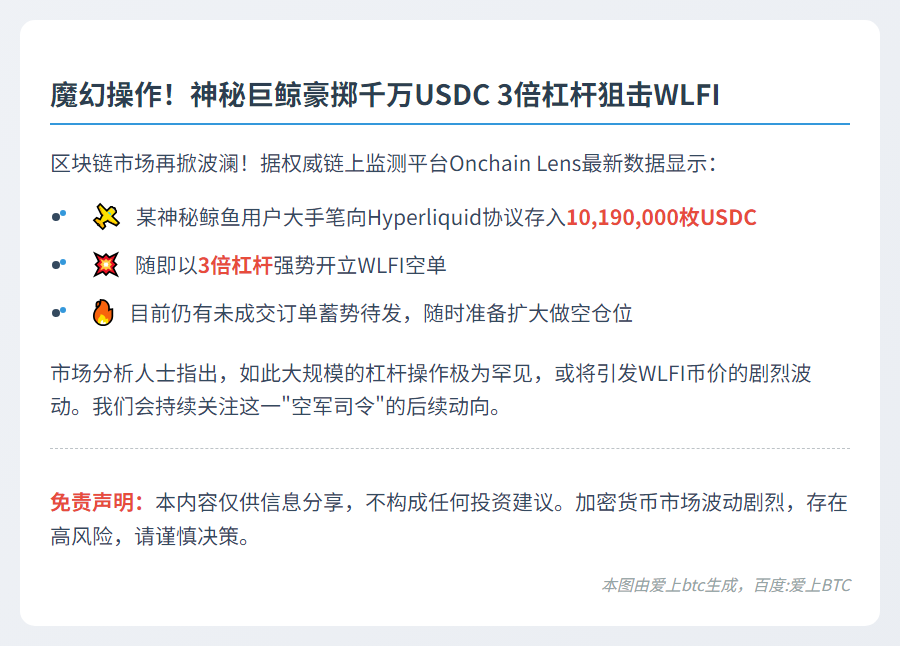 鲸鱼1.5亿做空WLFI