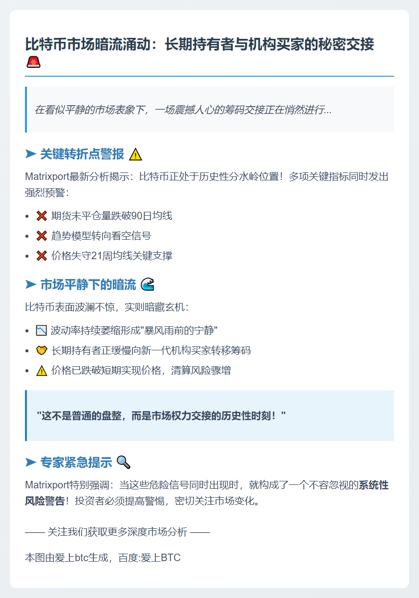 比特币处关键点，长期持有者转给新买家