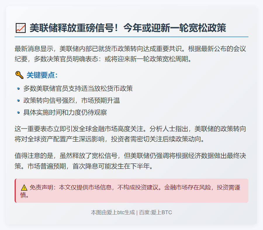 美联储或年内进一步放松政策