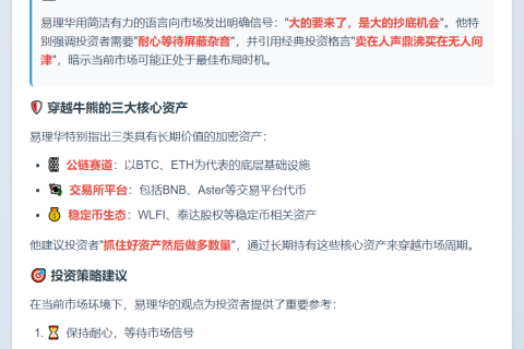 LD Capital：币圈三大抄底资产—公链、交易所、稳定币