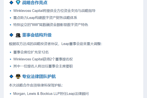 Leap Therapeutics获5888万美元融资