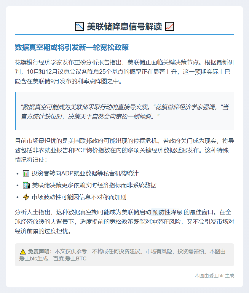 美联储或继续降息