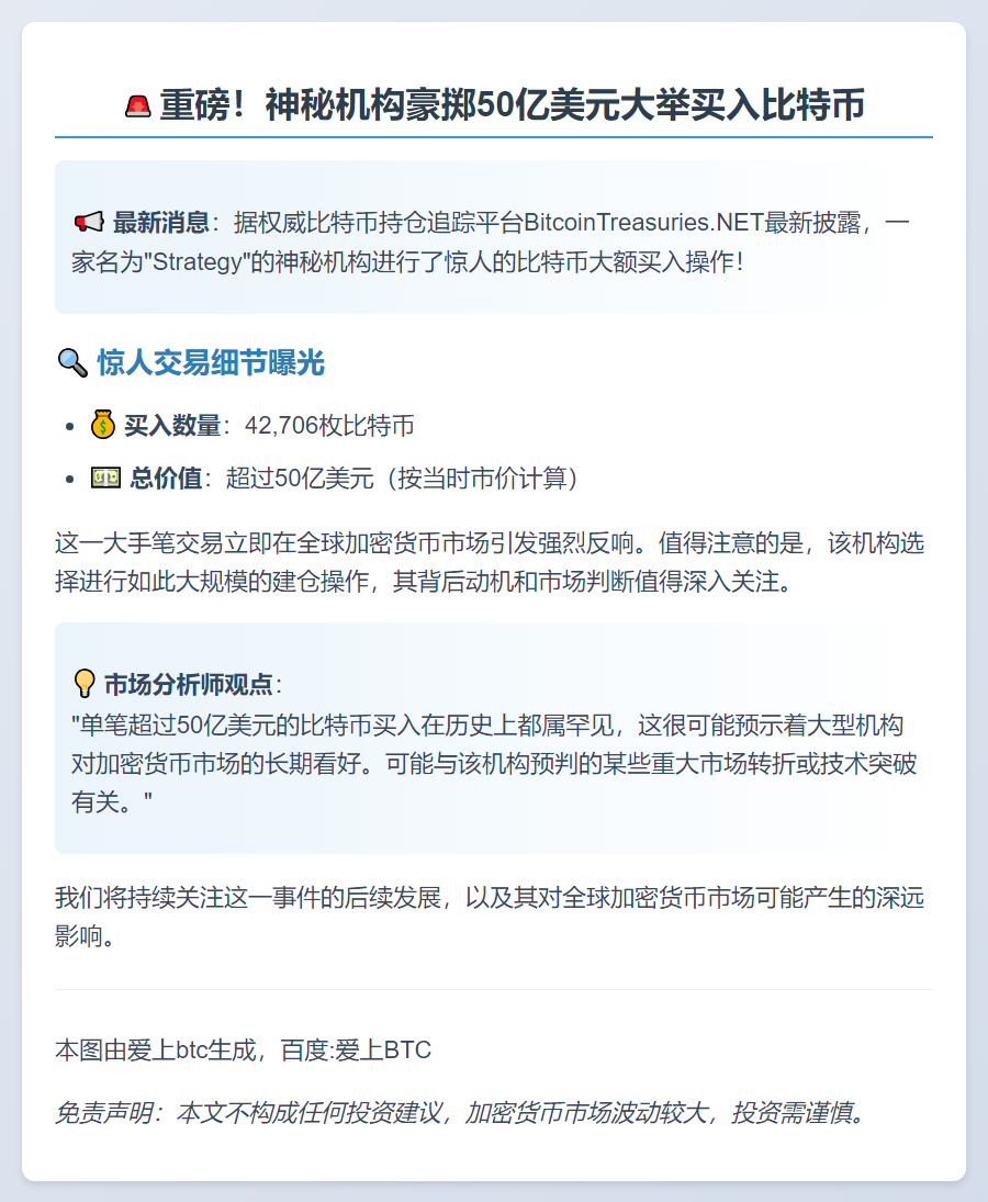 2025年Q3买入4.2万枚比特币