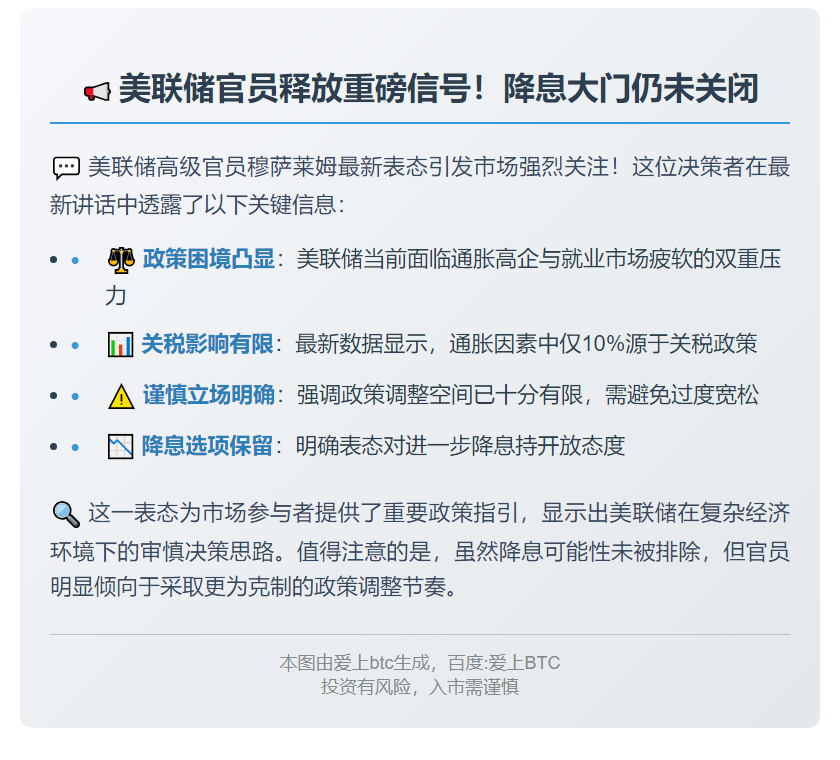 美联储或考虑进一步降息