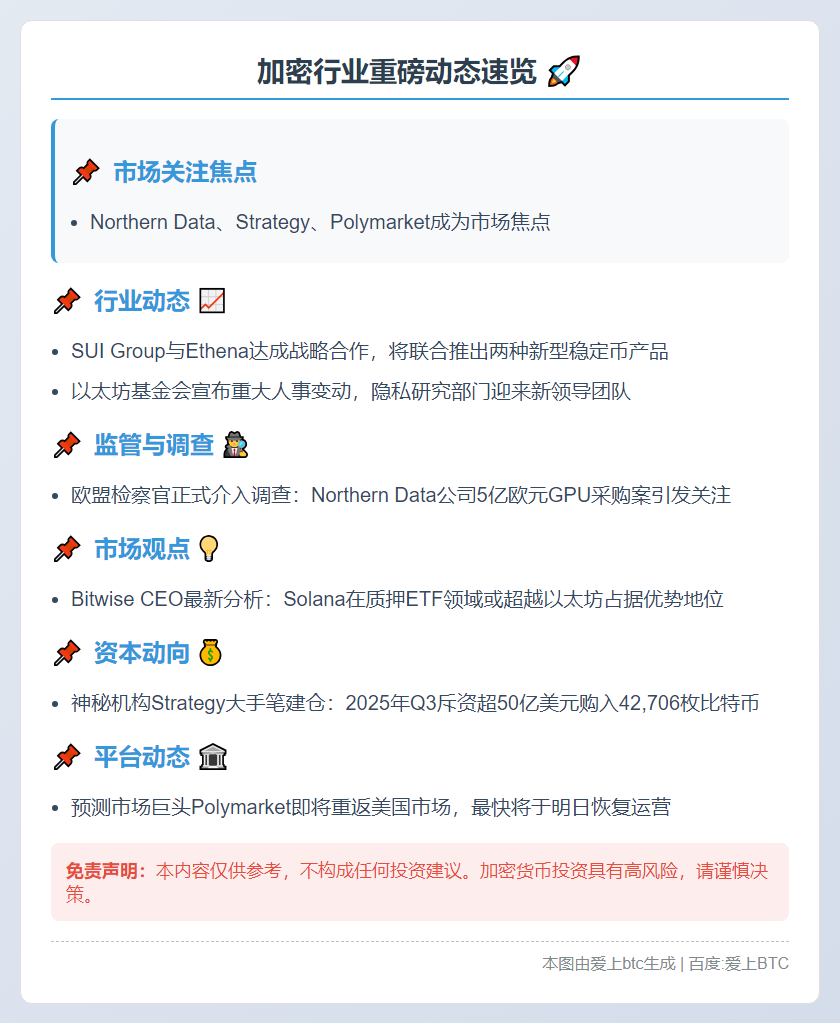 10月2日隔夜要闻速览