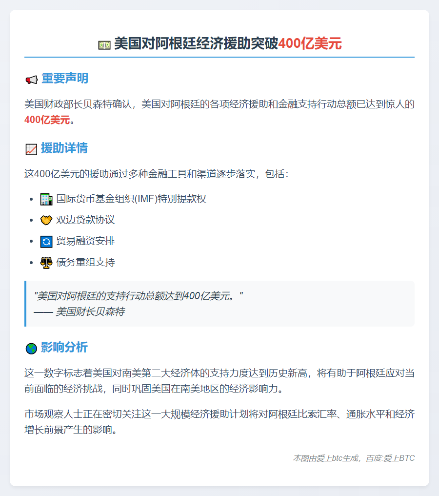 美财长：援阿资金达400亿美元