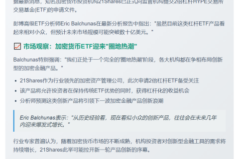大卫·沙伯特加入BitMine董事会