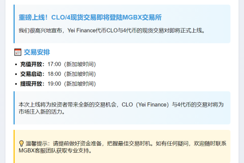 MGBX上线CLO、4现货交易18:00 SGT