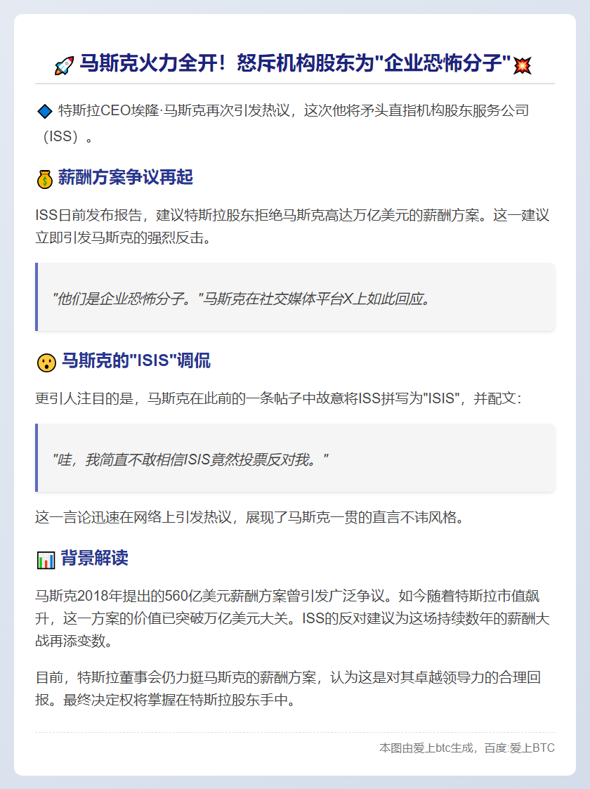 马斯克怒斥ISS为