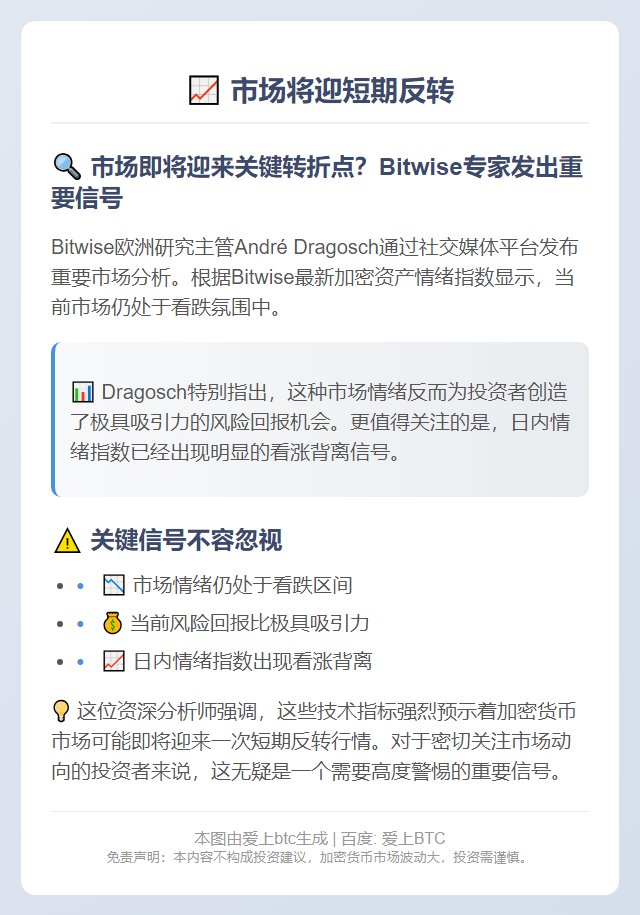 市场将迎短期反转
