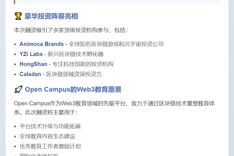 Open Campus 获500万美元融资