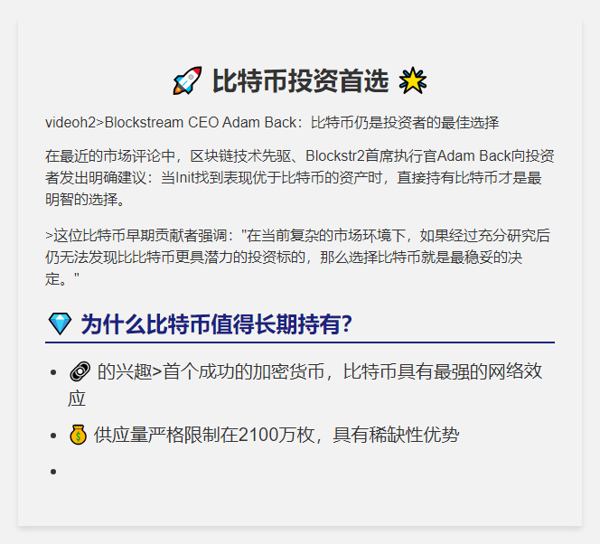 比特币投资首选