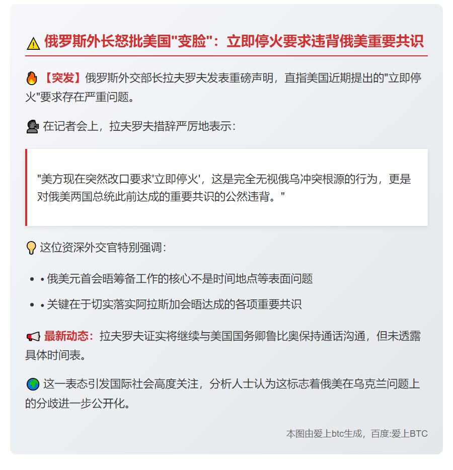 俄称停火违背俄美共识