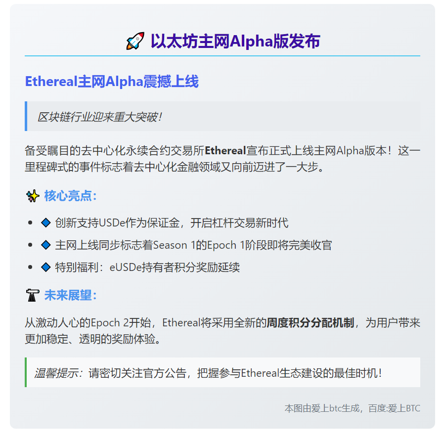 以太坊主网Alpha版发布