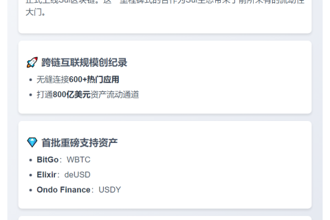 LayerZero上线Sui