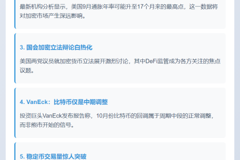 10月23日午间要闻速览