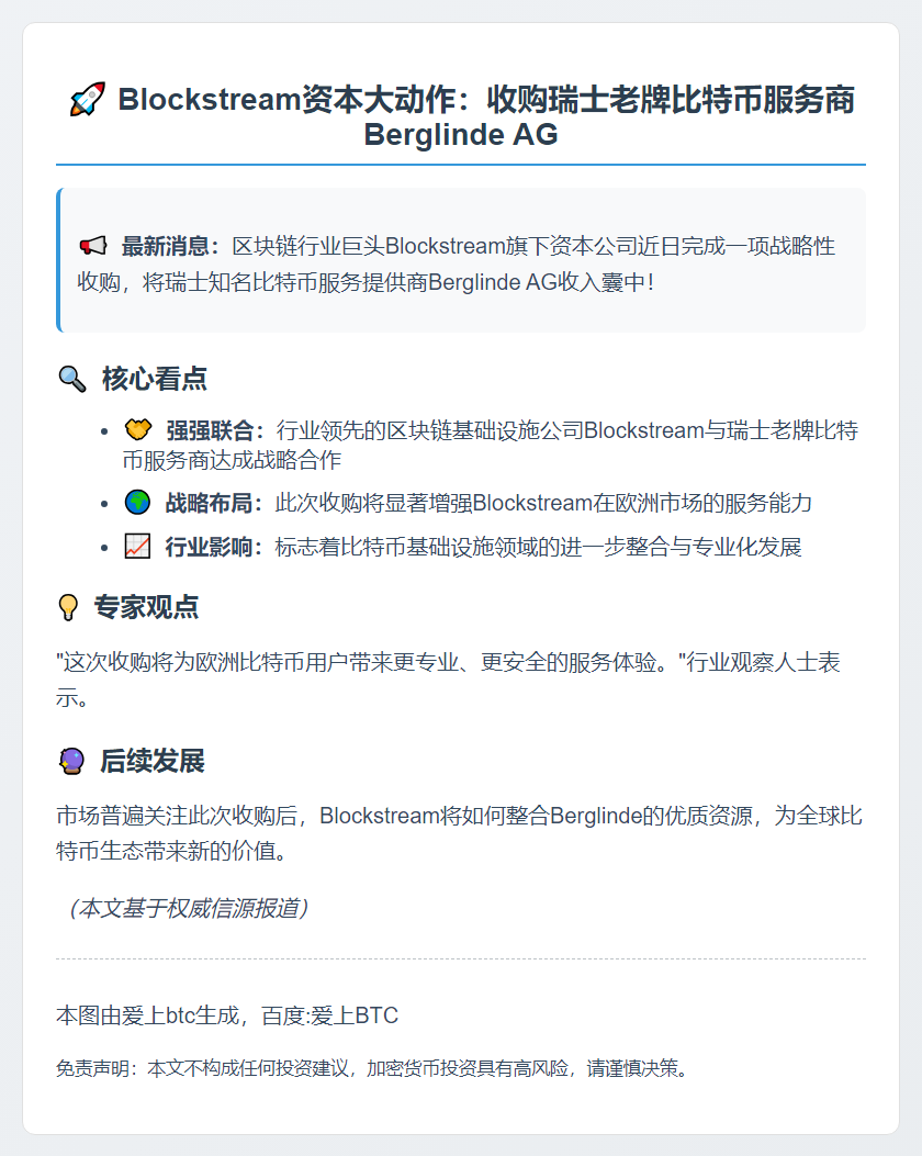 Blockstream Capital Acquires Bitcoin Firm Berglinde