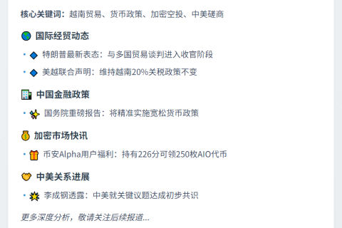 23btc晚报 | 10月26日要闻速览