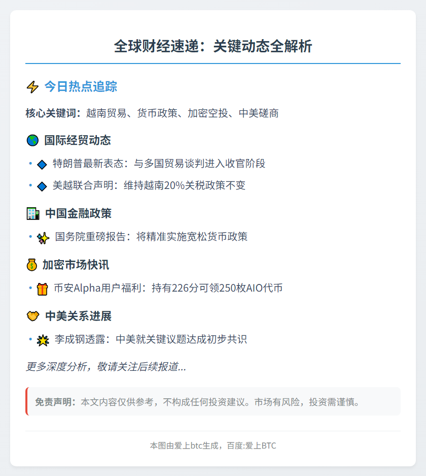 23btc晚报 | 10月26日要闻速览