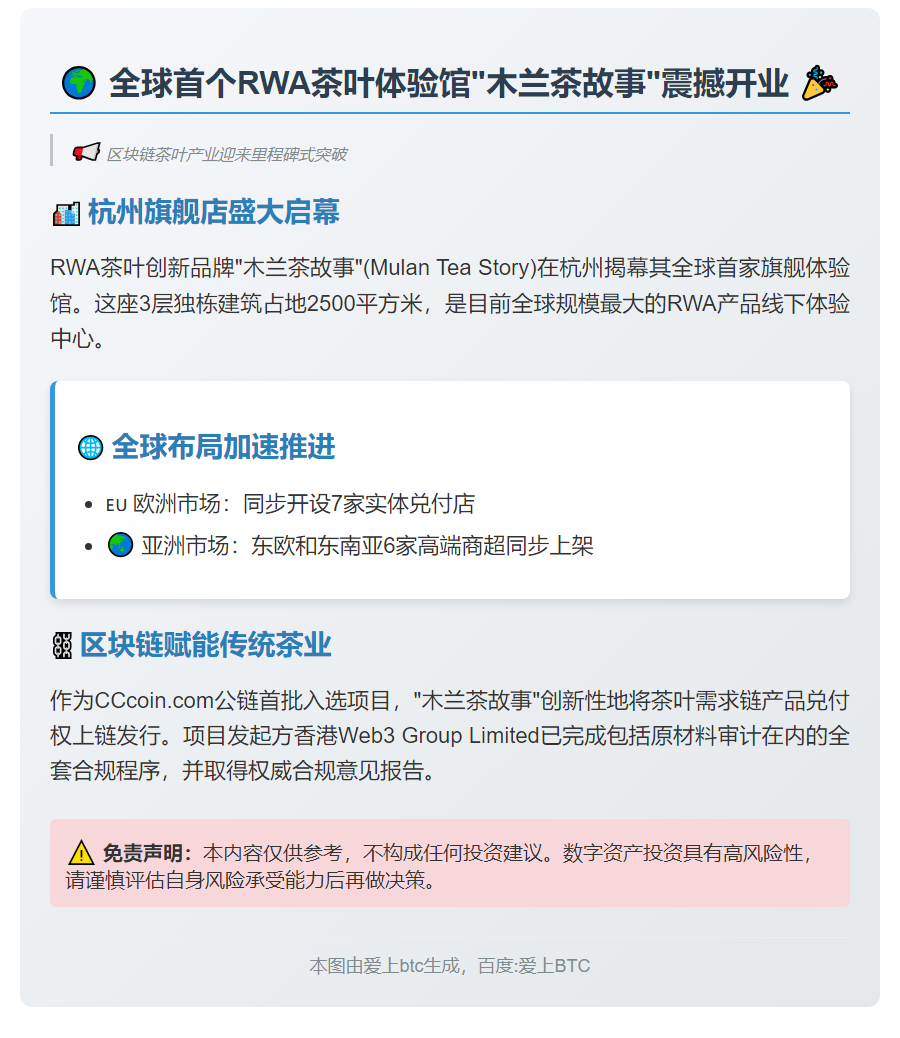 Mulan Tea线下体验馆开业