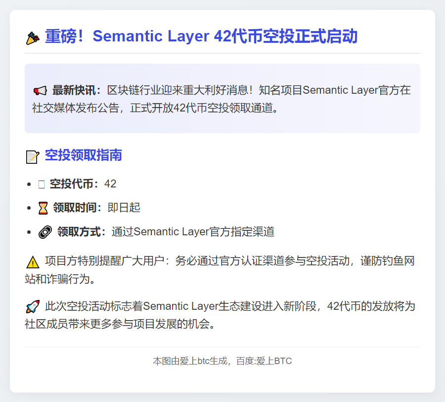 42空投开放领取