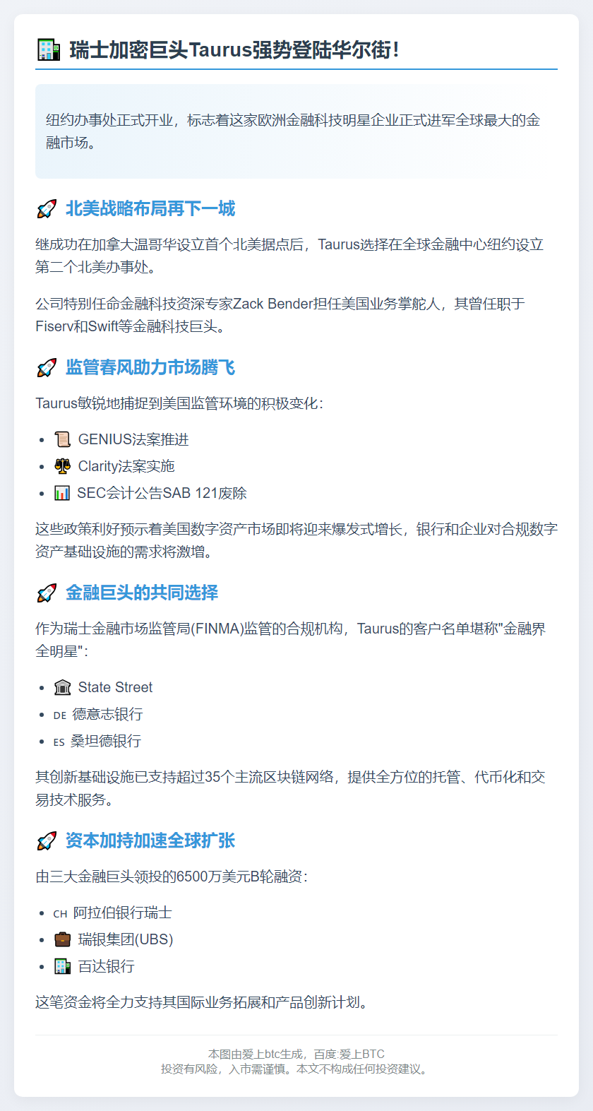 瑞士Taurus纽约设点拓展美国市场