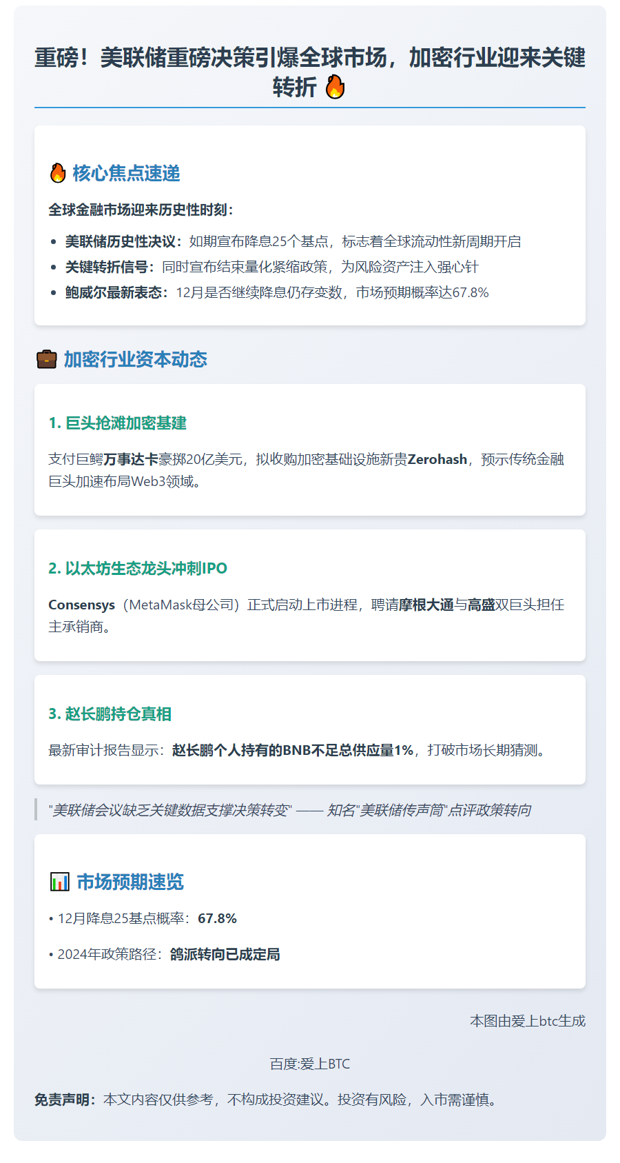 10月30日隔夜要闻速览