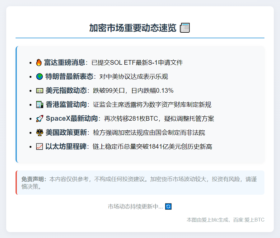 10月30日午间要闻速览