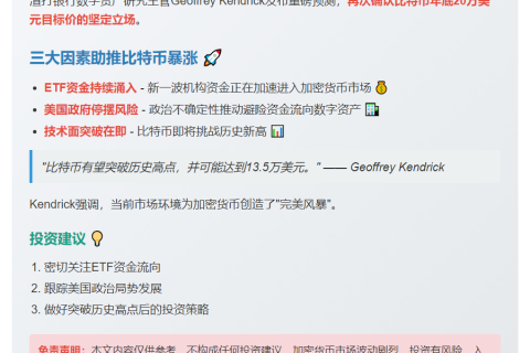 美比特币ETF单日净流出1.96亿美元